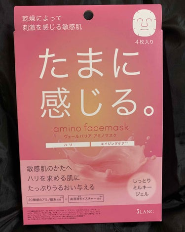 ヴェールバリア アミノマスク しっとりミルキージェル/5LANC/シートマスク・パックを使ったクチコミ（1枚目）