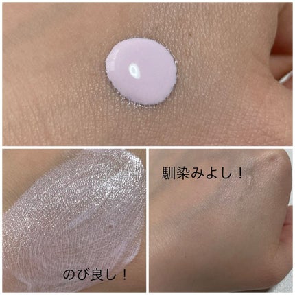 ドラマティックスキンセンサーベース EX UV+/マキアージュ/化粧下地を使ったクチコミ(2枚目)