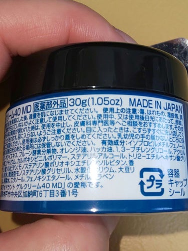 DAISO DEO-LO デオドラントゲルのクチコミ「こちらはDAISOで購入したDEO-LOデオドラントゲルのレビューです。
体臭、汗臭を防ぐ薬用.....」（3枚目）