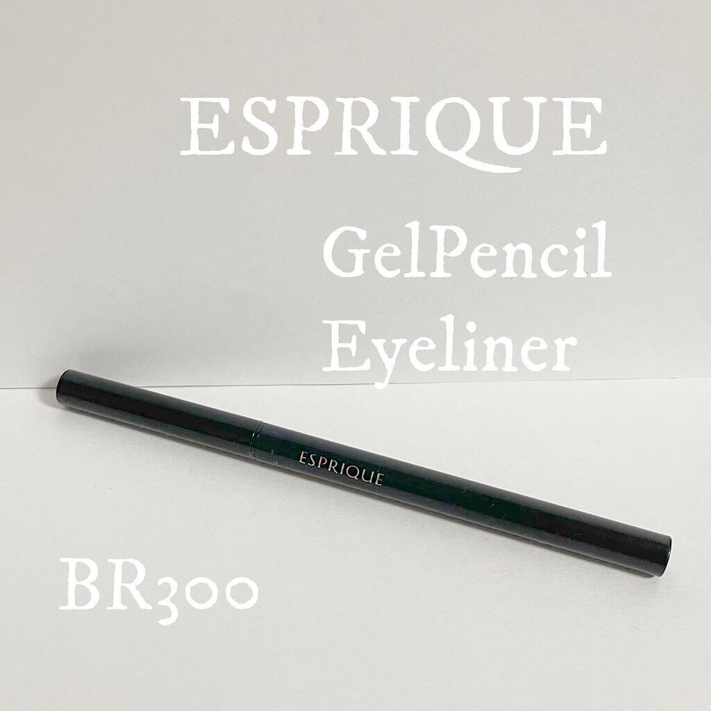 ジェルペンシル アイライナー/ESPRIQUE/ジェルアイライナーを使ったクチコミ（1枚目）
