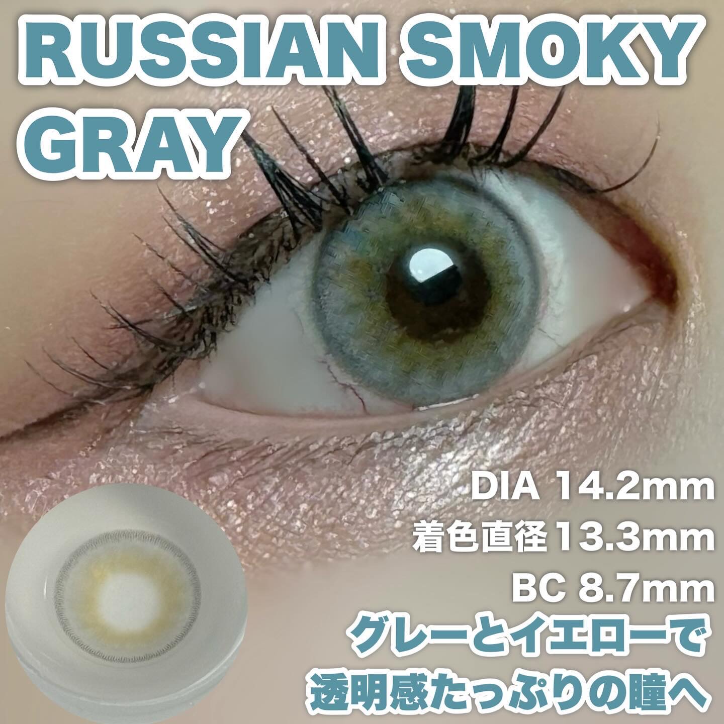 ロシアンスモーキー/OLENS/カラーコンタクトレンズを使ったクチコミ（3枚目）