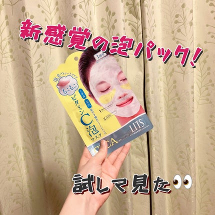 もこもこビタミンC泡マスク/リッツ/シートマスク・パックを使ったクチコミ(1枚目)