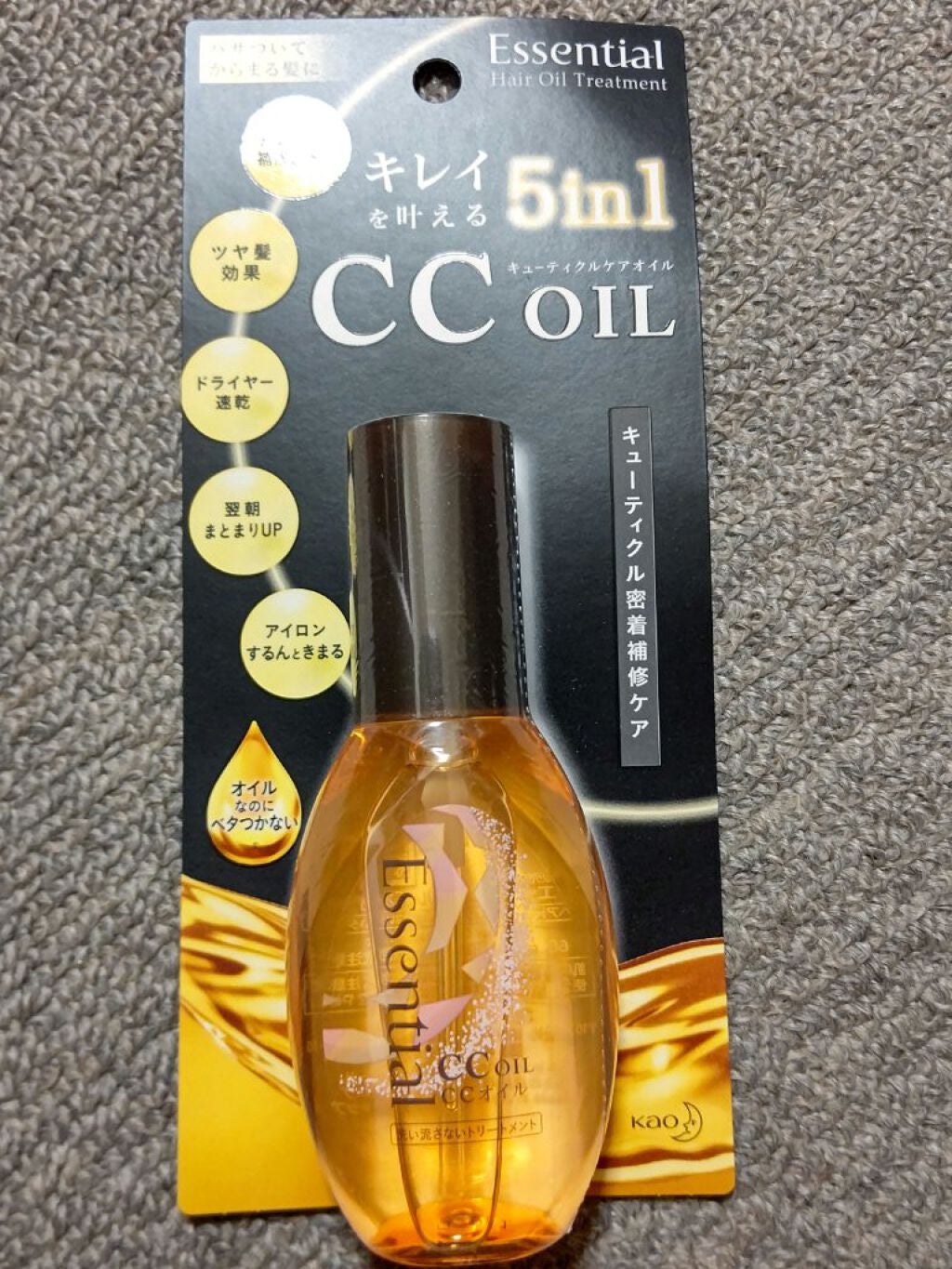 CCオイル/エッセンシャル/ヘアオイルを使ったクチコミ(1枚目)