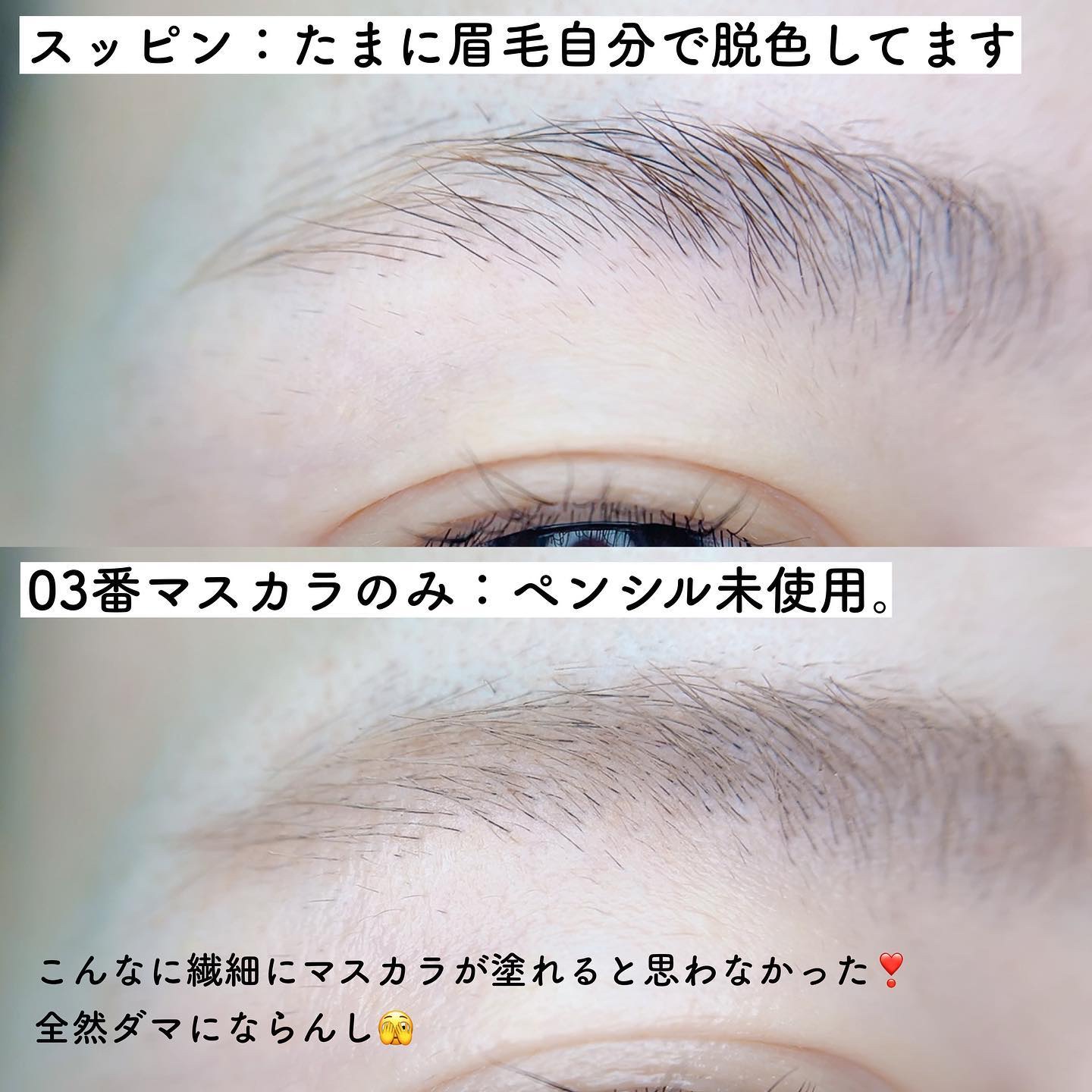 ハンオールブロウカラ/rom&nd/眉マスカラを使ったクチコミ（3枚目）