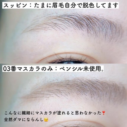 ハンオールブロウカラ/rom&nd/眉マスカラを使ったクチコミ(3枚目)