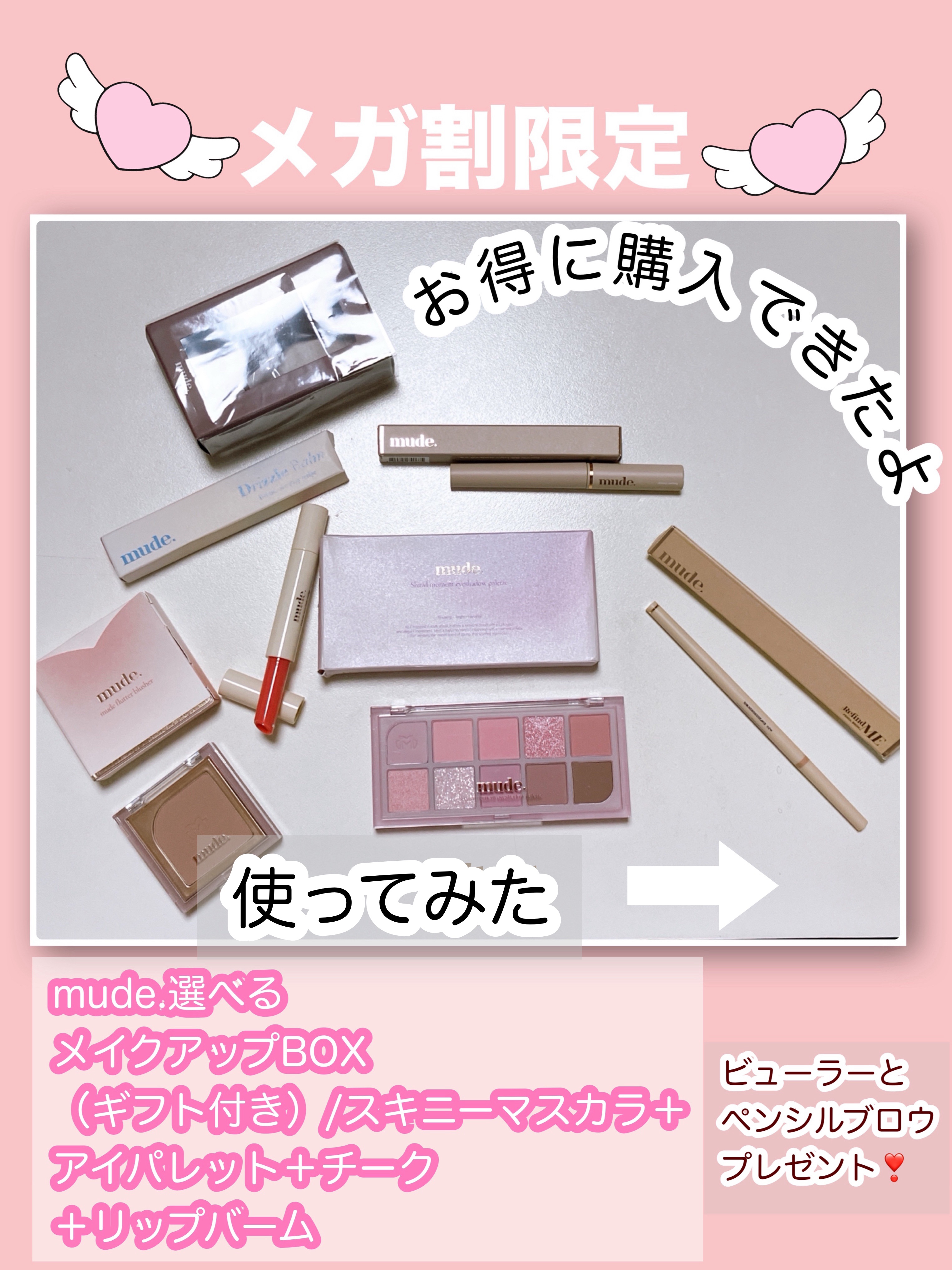 ドリズルバーム #04 ベターベリー/mude./口紅を使ったクチコミ（1枚目）