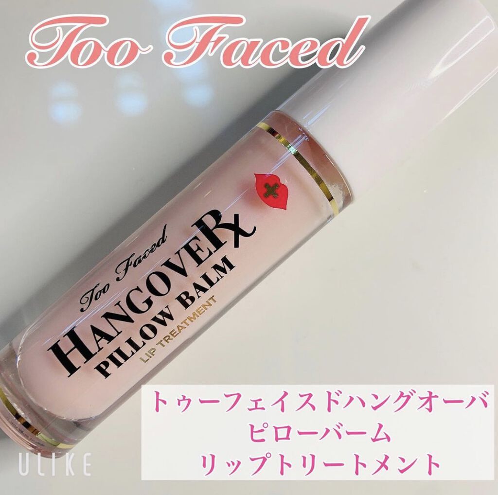 ～トゥー フェイスド ハングオーバー～ ピロー バーム リップ トリートメント/Too Faced/リップ美容液を使ったクチコミ（2枚目）