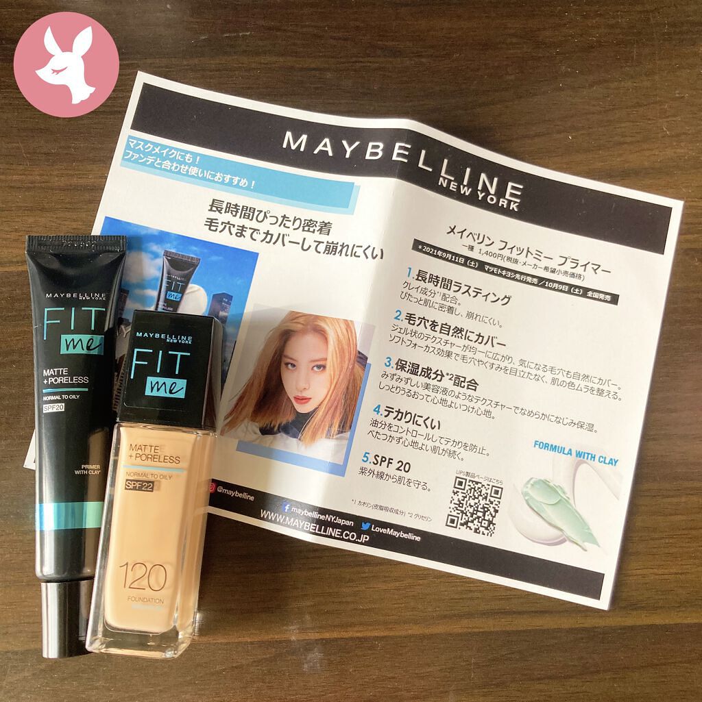 フィットミー リキッドファンデーション R/MAYBELLINE NEW YORK/リキッドファンデーションを使ったクチコミ（1枚目）