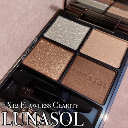 アイカラーレーション/LUNASOL/アイシャドウパレットを使ったクチコミ(1枚目)