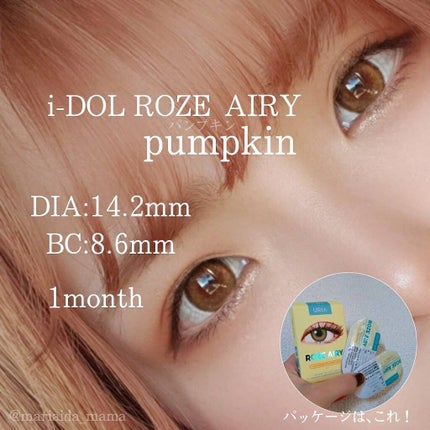 CANNA ROZE AIRY/URIA i-DOL/カラーコンタクトレンズを使ったクチコミ(1枚目)