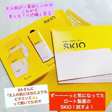 VC ブーストジェルウォッシュ/SKIO/その他洗顔料を使ったクチコミ（1枚目）