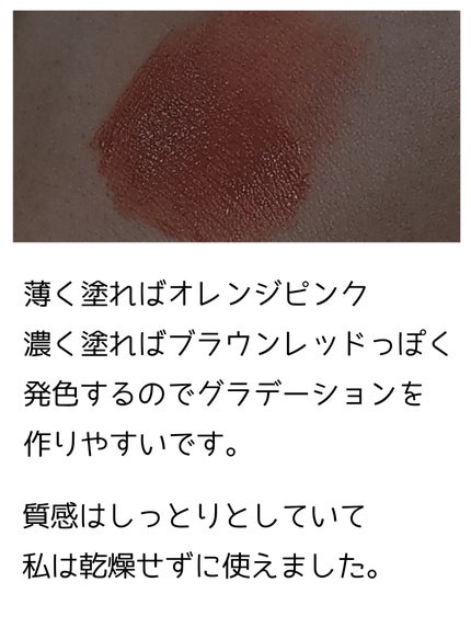 エアリーマットリップ/aZTK/口紅を使ったクチコミ(2枚目)