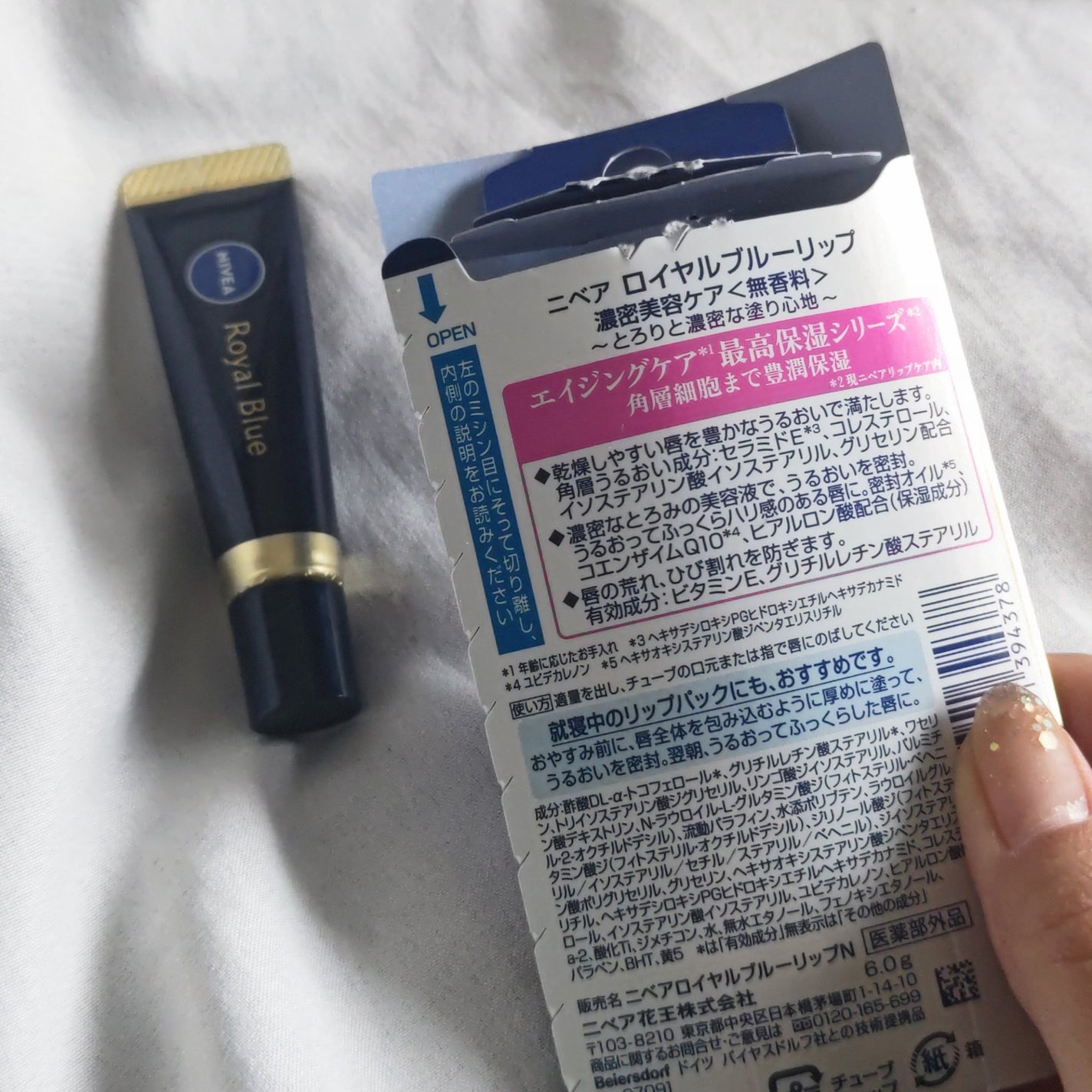 ニベア ロイヤルブルーリップ 濃密美容ケア/ニベア/リップ美容液を使ったクチコミ(2枚目)