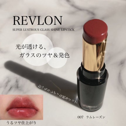 レブロン スーパー ラストラス グラス シャイン リップスティック/REVLON/口紅を使ったクチコミ(1枚目)