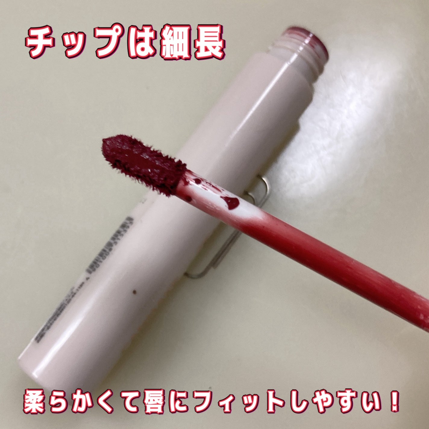 ジューシーリップティント/キャンメイク/口紅を使ったクチコミ(3枚目)