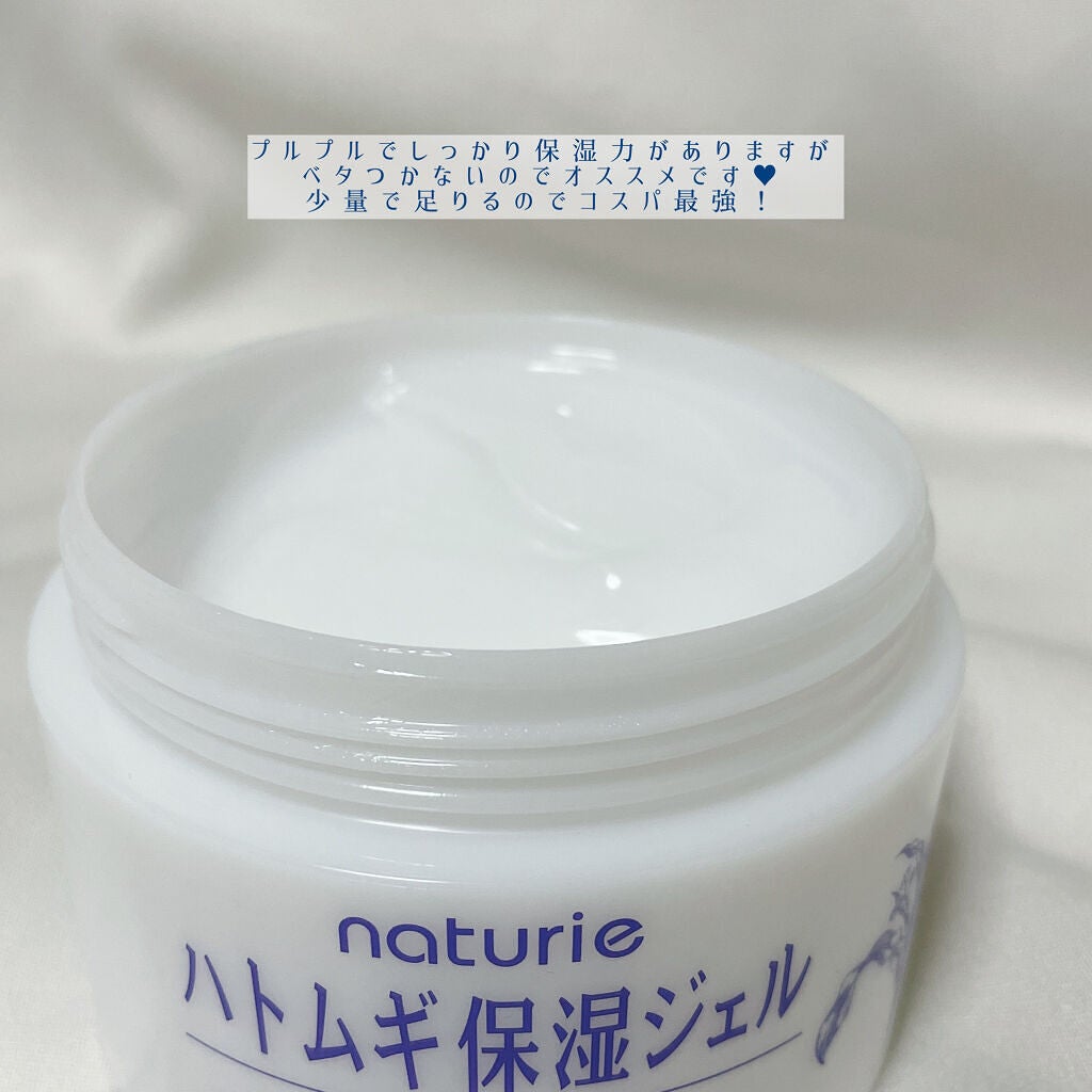 ハトムギ保湿ジェル(ナチュリエ スキンコンディショニングジェル)/ナチュリエ/美容液を使ったクチコミ(2枚目)