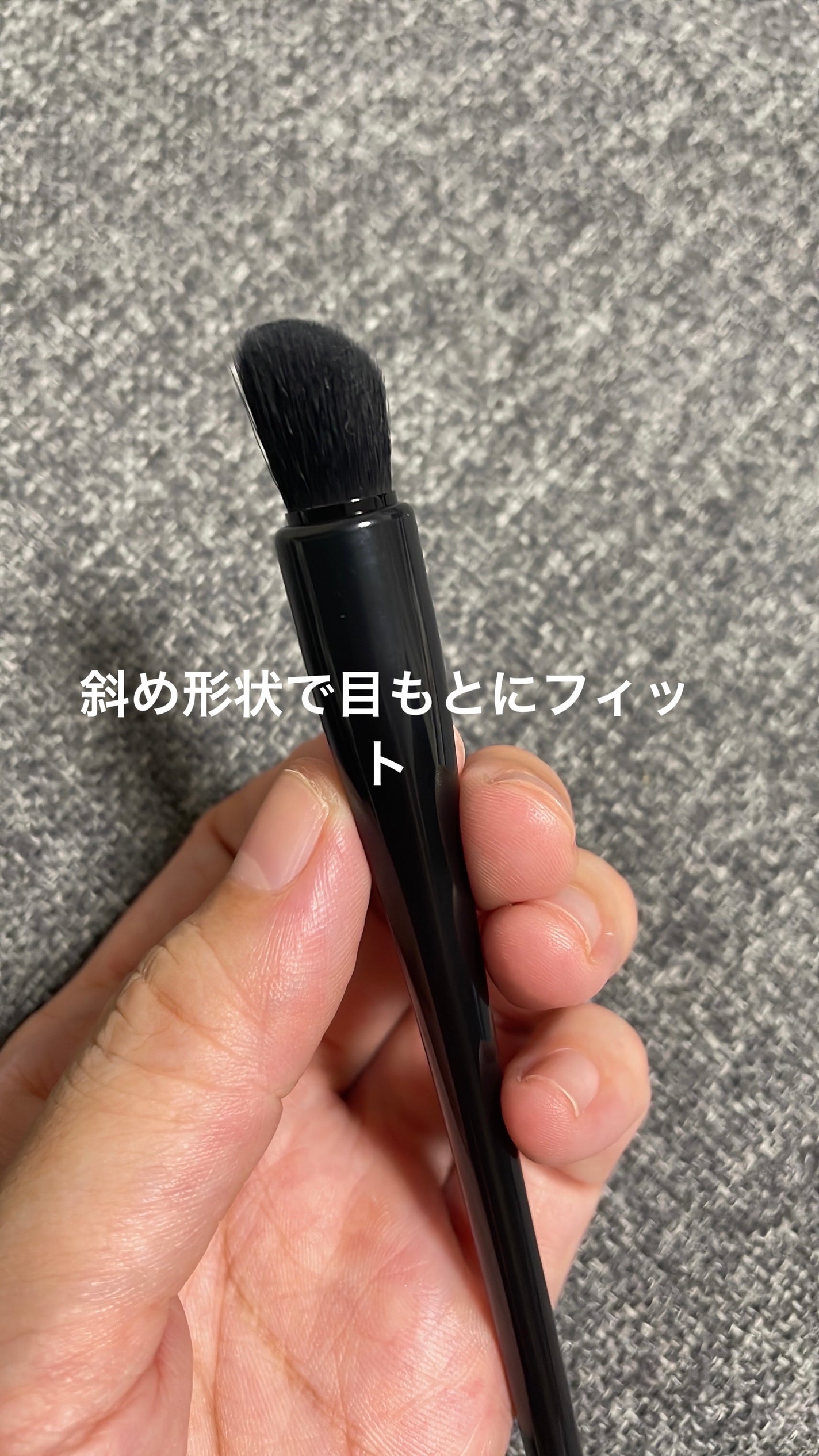 NANAME FUDE マルチ アイブラシ/SHISEIDO/メイクブラシを使ったクチコミ(4枚目)