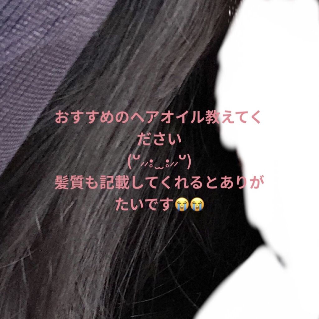 ヘアビタミン シルキーシャインヘアオイル/MIRANDA/ヘアオイルを使ったクチコミ（1枚目）