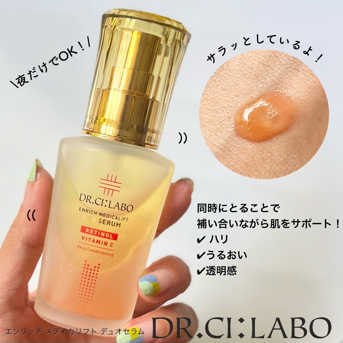 エンリッチ メディカリフト デュオセラム/ドクターシーラボⓇ/美容液を使ったクチコミ(2枚目)