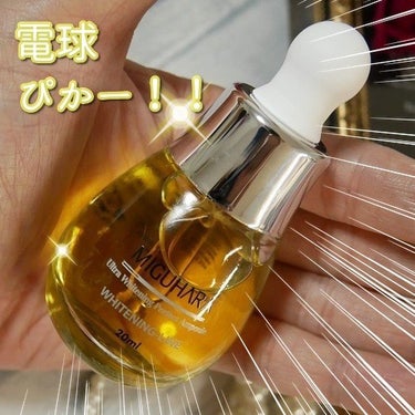 Ultra Whitening Perfect Ampoule/MIGUHARA/美容液を使ったクチコミ（2枚目）