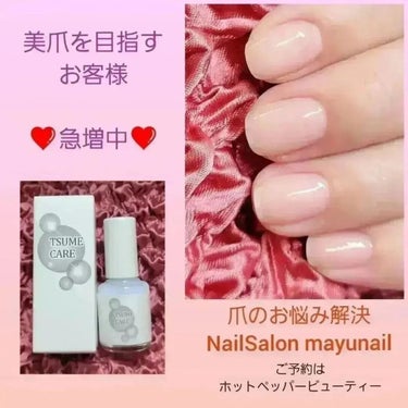 TSUMECARE/NailSalon mayunail/ネイルオイル・トリートメントを使ったクチコミ（2枚目）