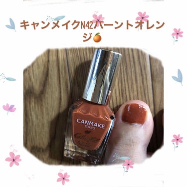 キャンメイク
カラフルネイルズN42バーントオレンジ🍊
秋にも今の季節も可愛い😍
めちゃめっちゃ重ねて塗りました！
私みたいな不器用さんにもオススメです！