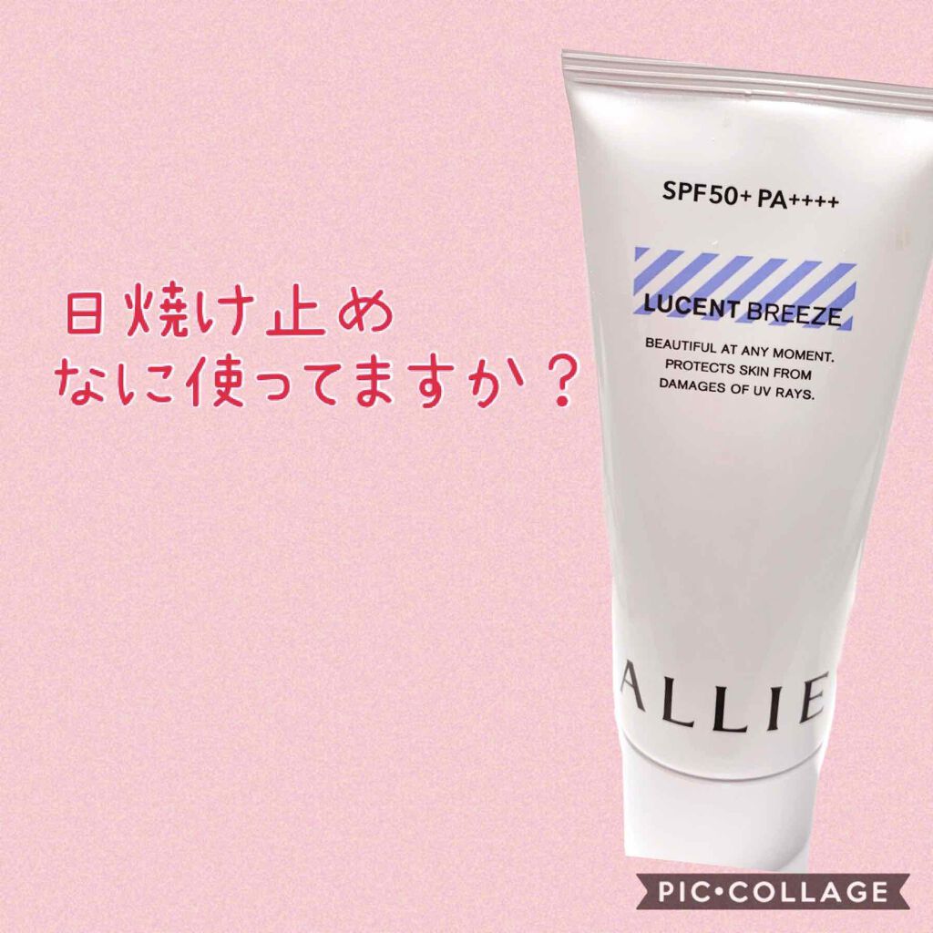 ニュアンスチェンジUV ジェル WT/アリィー/日焼け止めジェルを使ったクチコミ（1枚目）