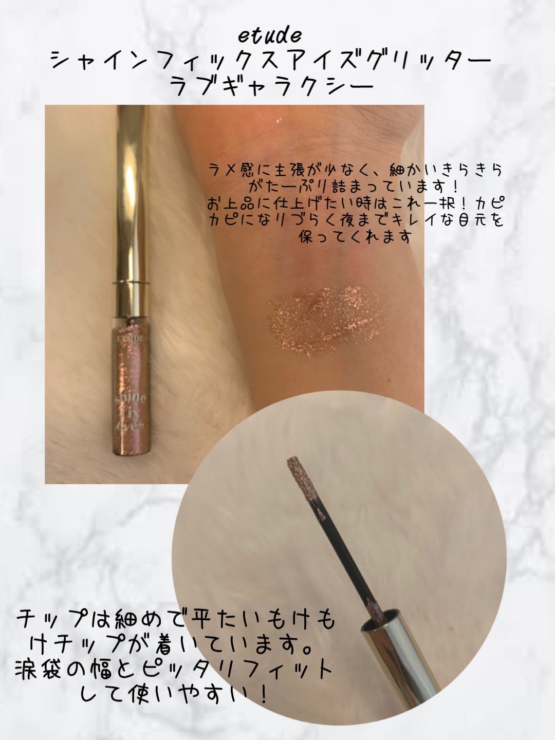 リキッド グリッター シャドウ/rom&nd/グリッターを使ったクチコミ(5枚目)
