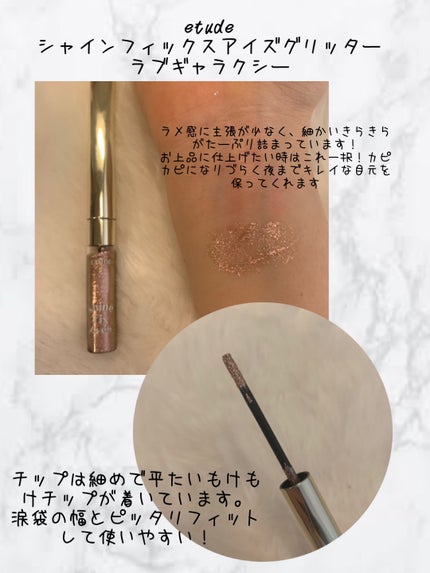 リキッド グリッター シャドウ/rom&nd/グリッターを使ったクチコミ(5枚目)