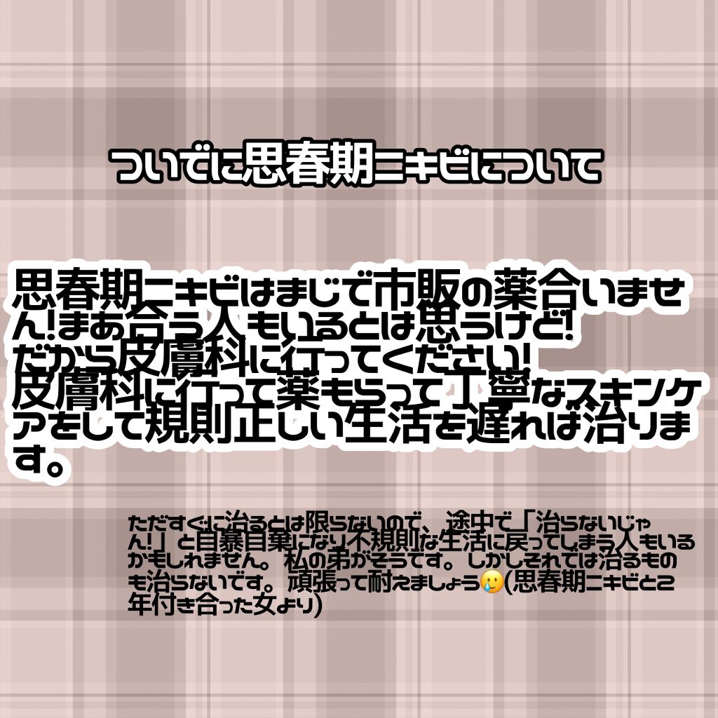 化粧水・敏感肌用・高保湿タイプ/無印良品/化粧水を使ったクチコミ(6枚目)