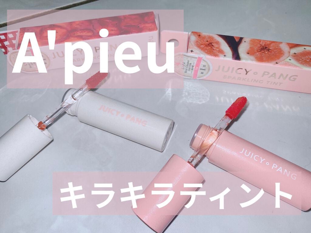 アピュー ジューシーパン スパークリングティント/A’pieu/口紅を使ったクチコミ(1枚目)