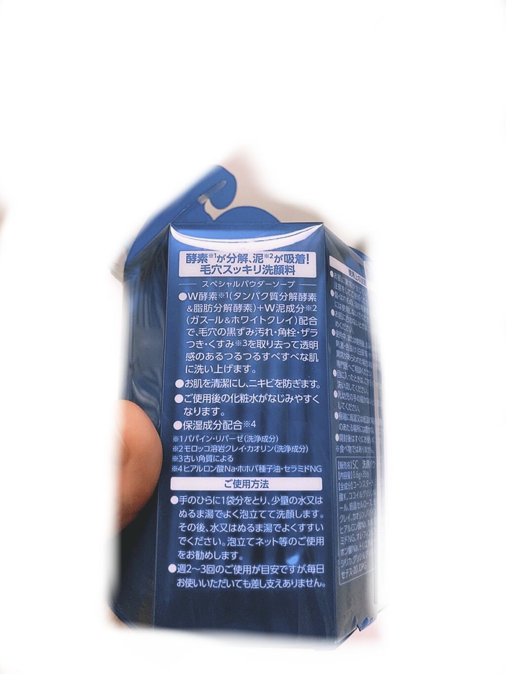 スペシャルパウダーソープCure/Cure/洗顔パウダーを使ったクチコミ（2枚目）