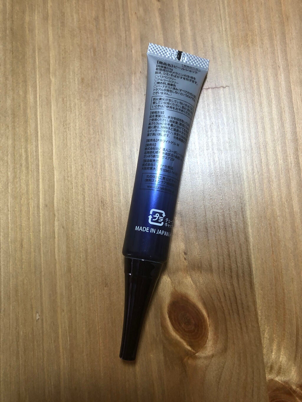 ピールショット/北の快適工房/ピーリングを使ったクチコミ(1枚目)