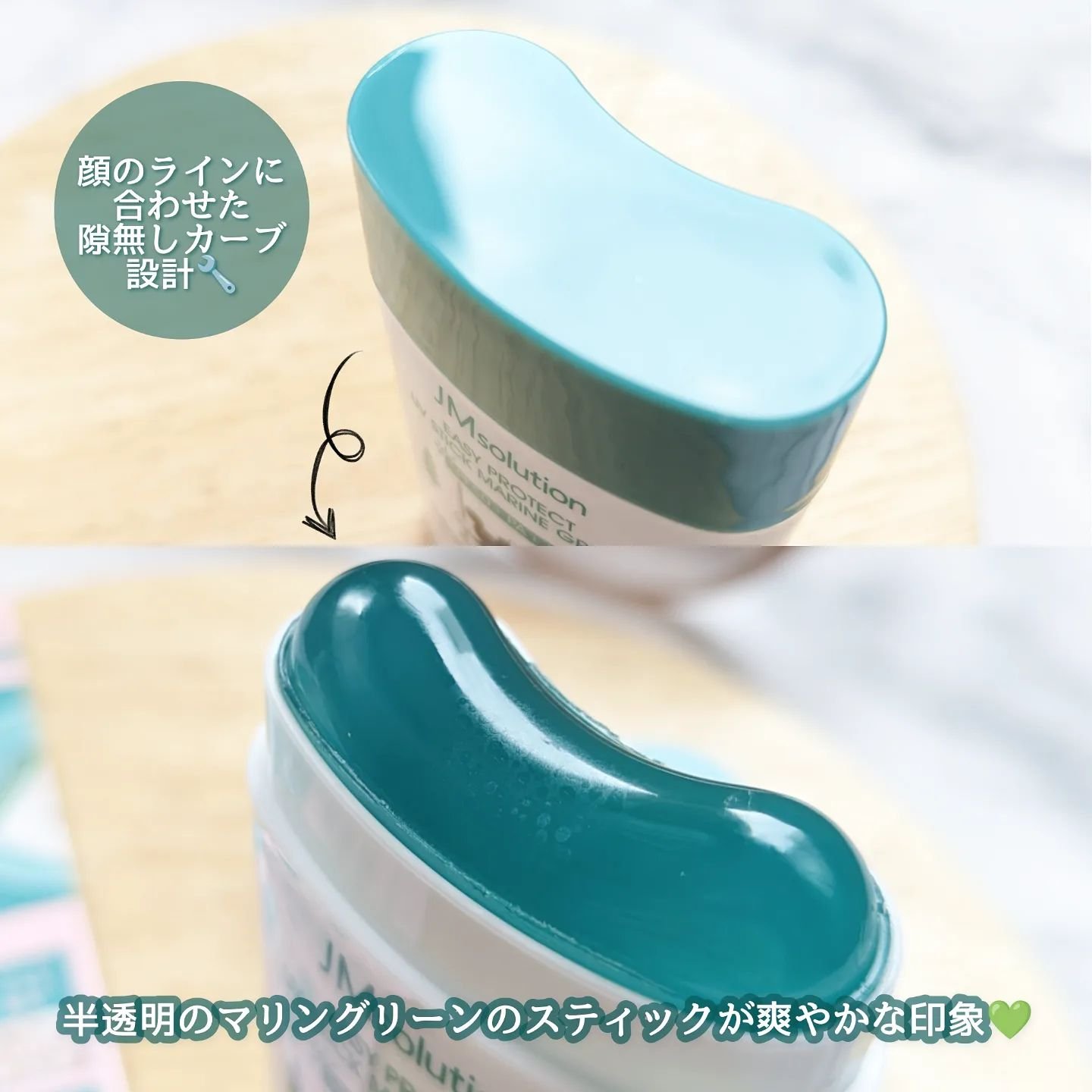 イージープロテクトUVスティック マリングリーン/JMsolution/日焼け止めスティックを使ったクチコミ（3枚目）
