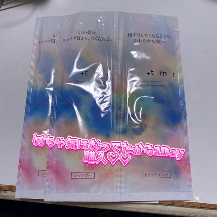 スムース シャンプー/トリートメント/+tmr/市販シャンプーを使ったクチコミ(1枚目)