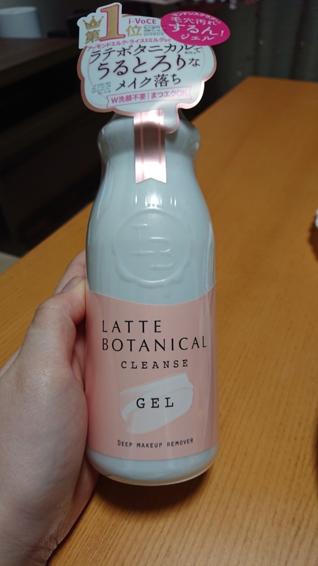 クレンズジェル/LATTE BOTANICAL/クレンジングジェルを使ったクチコミ(1枚目)