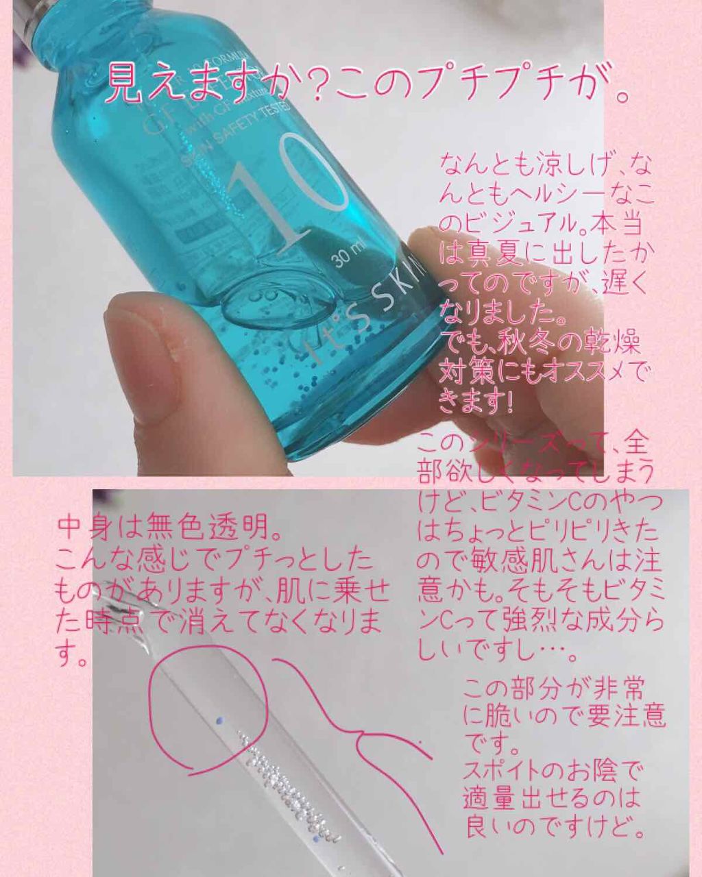 POWER 10 FORMULA GF EFFECTOR/It's skin/美容液を使ったクチコミ(2枚目)