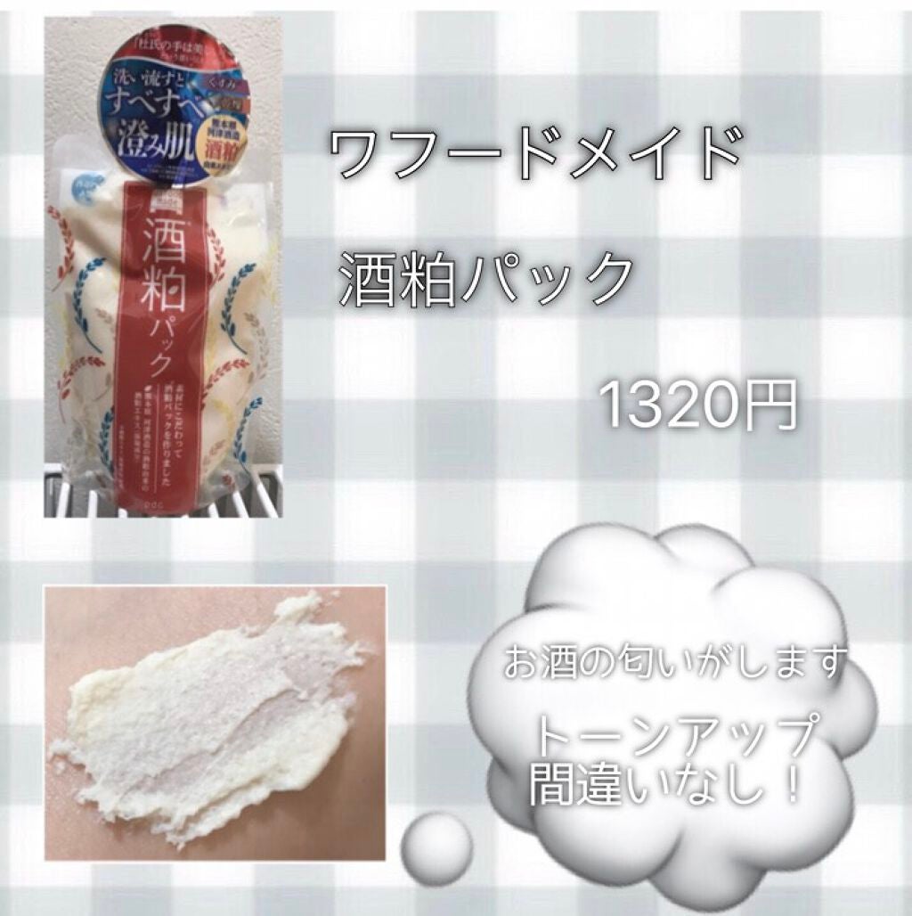 MILK BUBBLE ESSENCE PACK #PLAIN/G9SKIN/美容液を使ったクチコミ(4枚目)