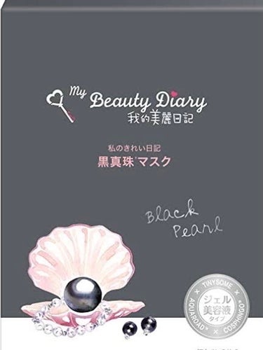 我的美麗日記 黒真珠マスクのクチコミ「はじめまして！nanaです！
現在学生で、パックやスキンケアなどを中心に投稿しようと思ってます.....」（1枚目）