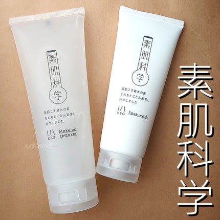 洗顔フォーム/素肌科学/洗顔フォームを使ったクチコミ(1枚目)