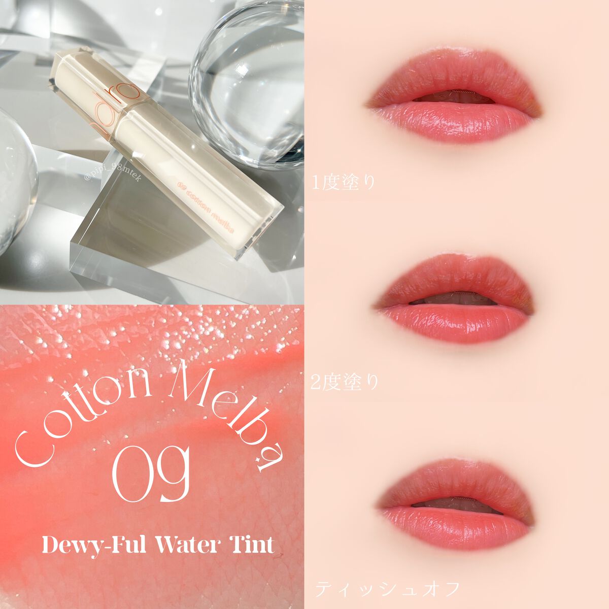 ジューシーラスティングティント/rom&nd/リップティントを使ったクチコミ（3枚目）