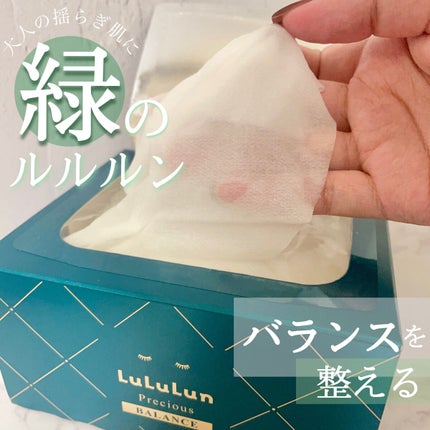 ルルルンプレシャス GREEN(バランス)【旧】/ルルルン/シートマスク・パックを使ったクチコミ(1枚目)