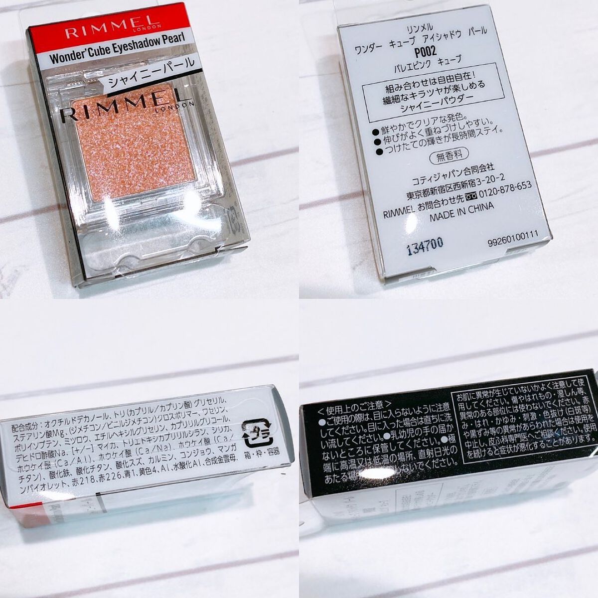 ワンダー キューブ アイシャドウ パール P002 バレエピンク キューブ/リンメル ロンドン/単色アイシャドウを使ったクチコミ（2枚目）