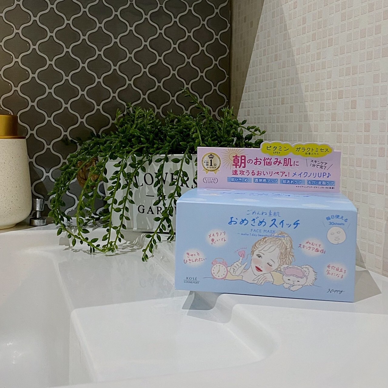 クリアターン ごめんね素肌 おめざめスイッチマスク/クリアターン/シートマスク・パックを使ったクチコミ（2枚目）