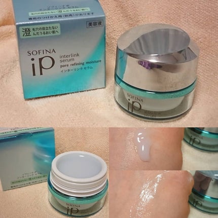 インターリンクセラム 毛穴の目立たない澄んだうるおい肌へ/SOFINA iP/美容液を使ったクチコミ(1枚目)