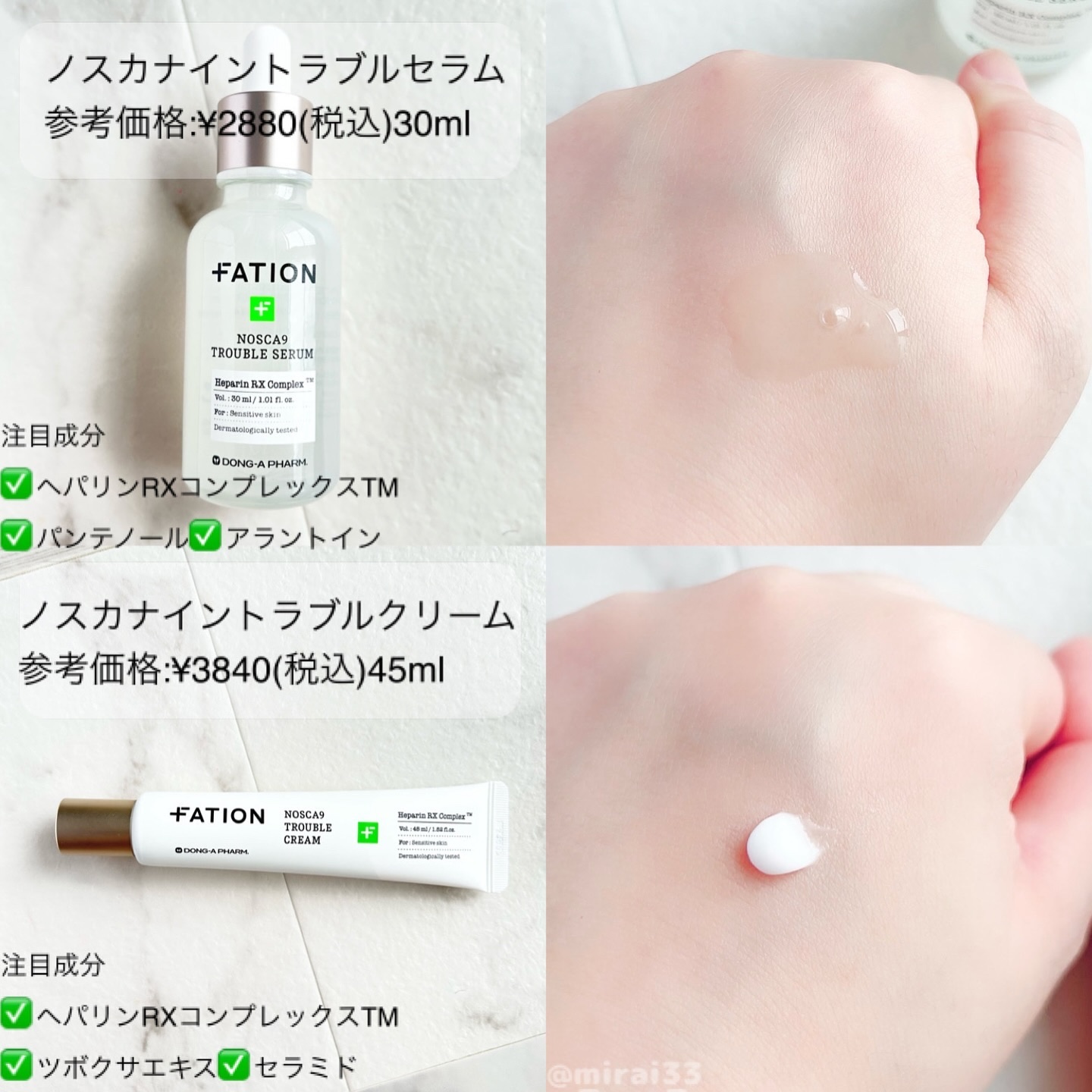 ノスカナイン トラブル セラム/FATION/美容液を使ったクチコミ（2枚目）