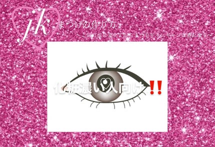 クイックラッシュカーラー/キャンメイク/マスカラ下地を使ったクチコミ(1枚目)