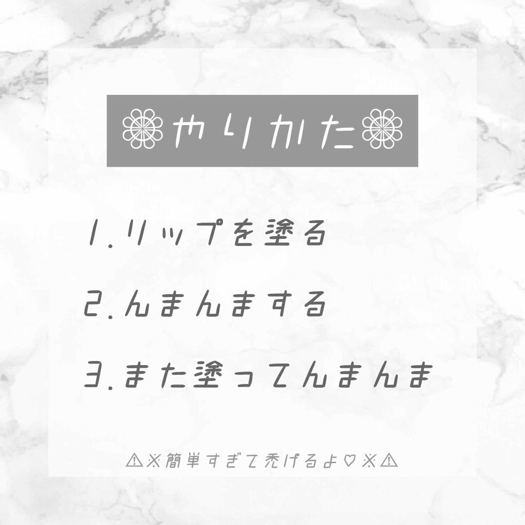 ディープモイスト 無香料/メンソレータム/リップクリームを使ったクチコミ（2枚目）