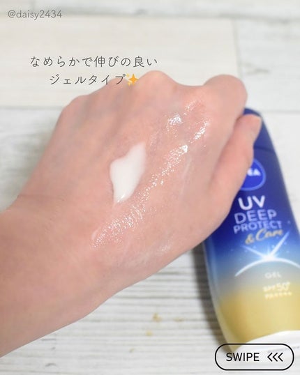 ニベアUV ディープ プロテクト&ケア ジェル/ニベア/日焼け止めジェルを使ったクチコミ(3枚目)