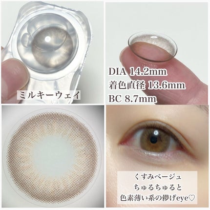 LARME MELTY SERIES(ラルムメルティシリーズ)/LARME/カラーコンタクトレンズを使ったクチコミ(5枚目)